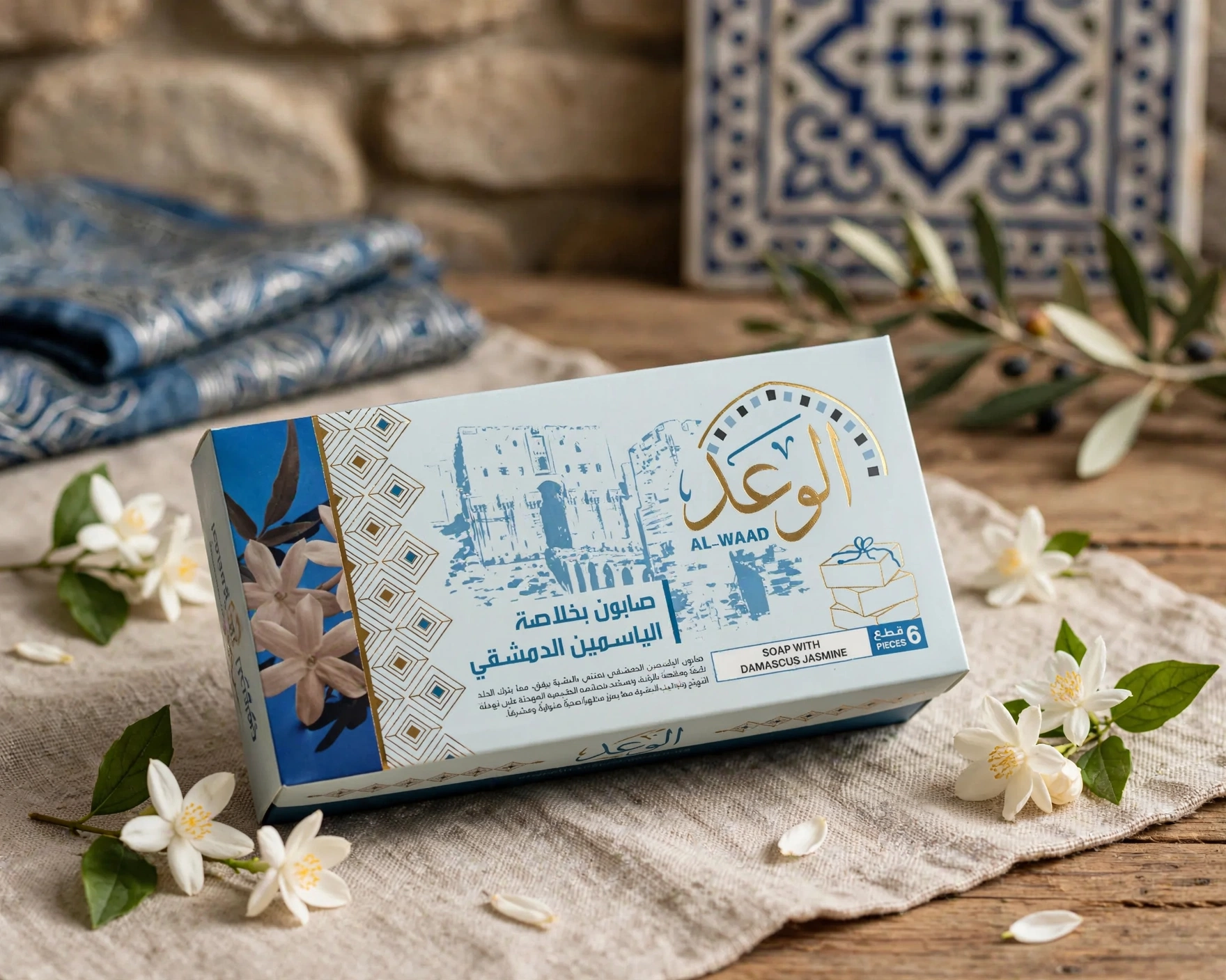 صابون زيت الزيتون والياسمين الدمشقي 